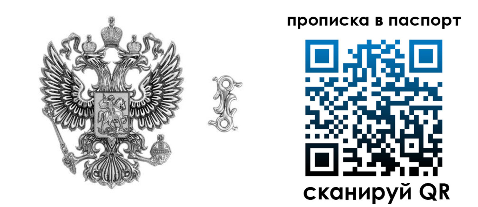 временная регистрация собственник в Невеле