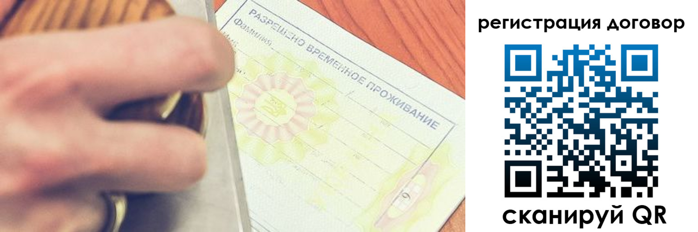 временная регистрация гарантия в Невеле