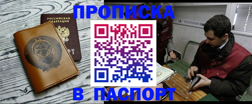 временная регистрация адрес в Невеле