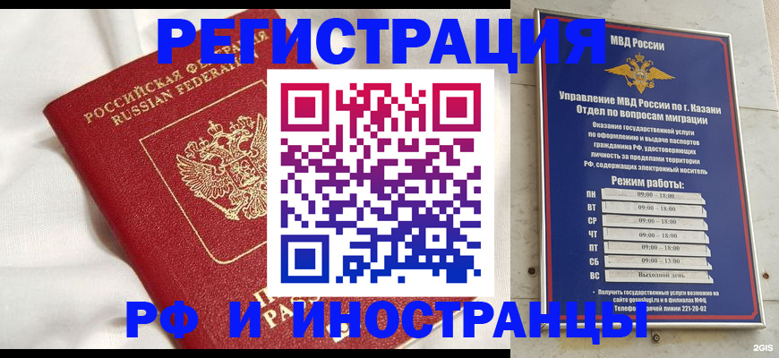 прописка для кредита в Невеле