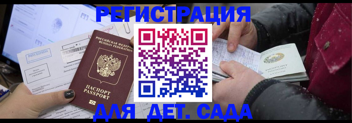 временная регистрация купить в Невеле