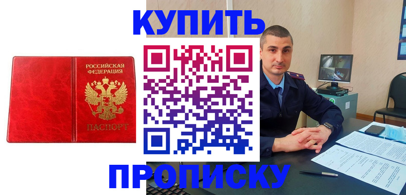 регистрация в Невеле