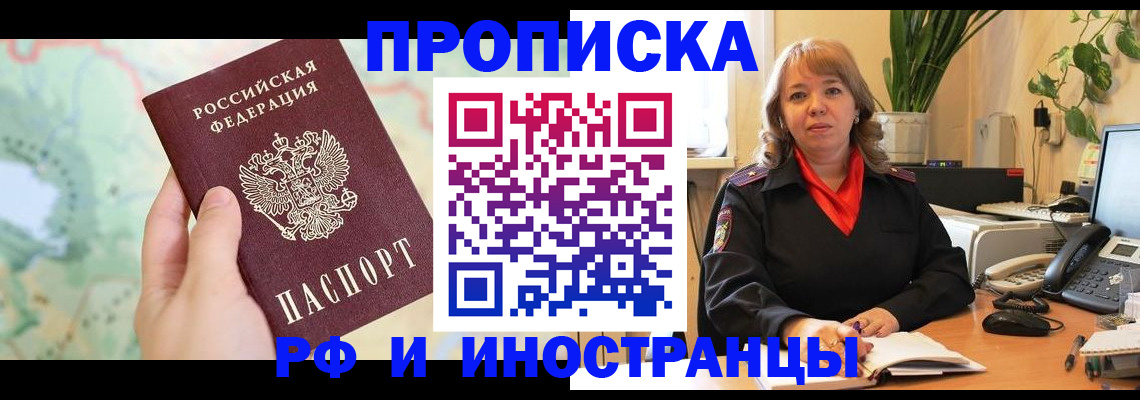 прописка для школы в Невеле