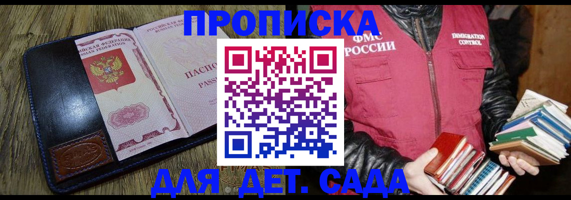 прописка для кредита в Невеле